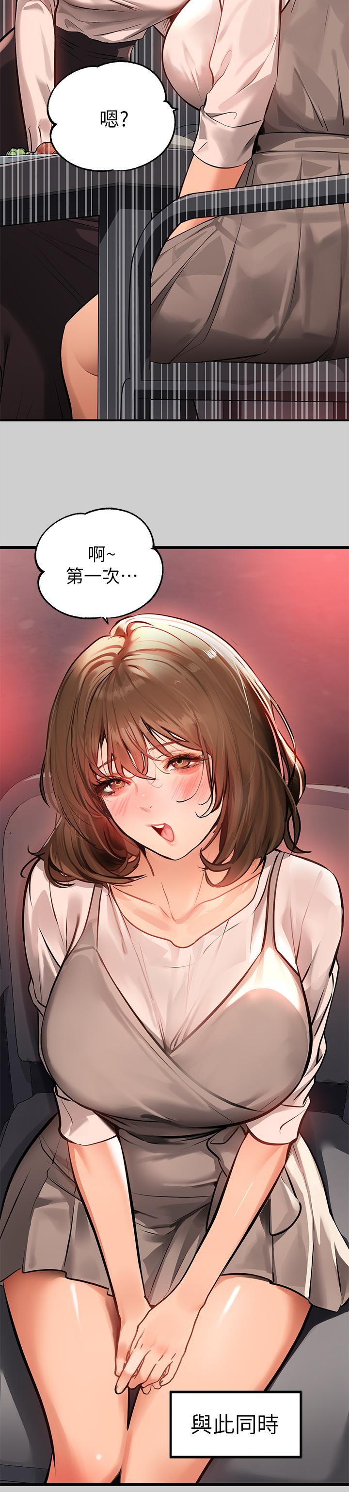 《富家女姐姐》漫画 第69話-別在公司亂來