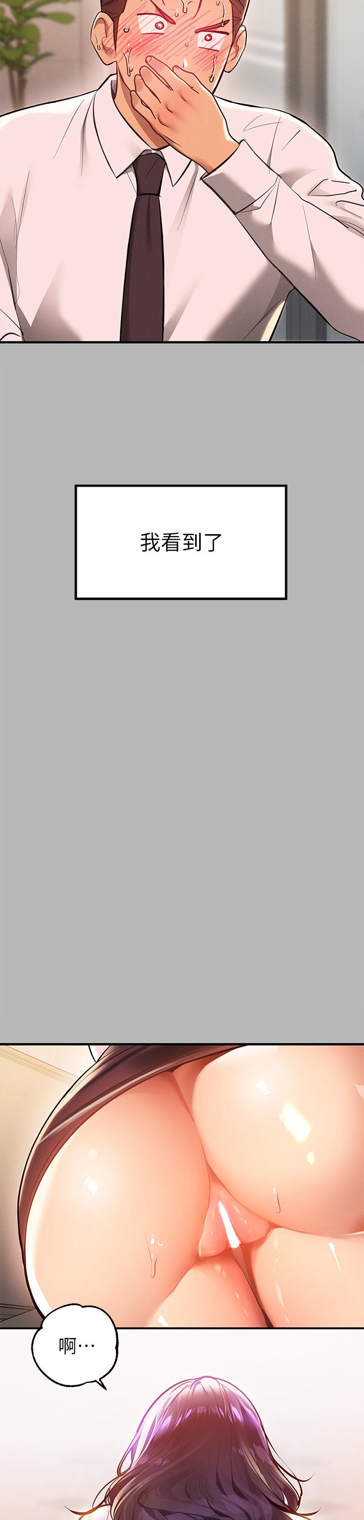 《富家女姐姐》漫画 第70話-大膽挑逗宥拉姐