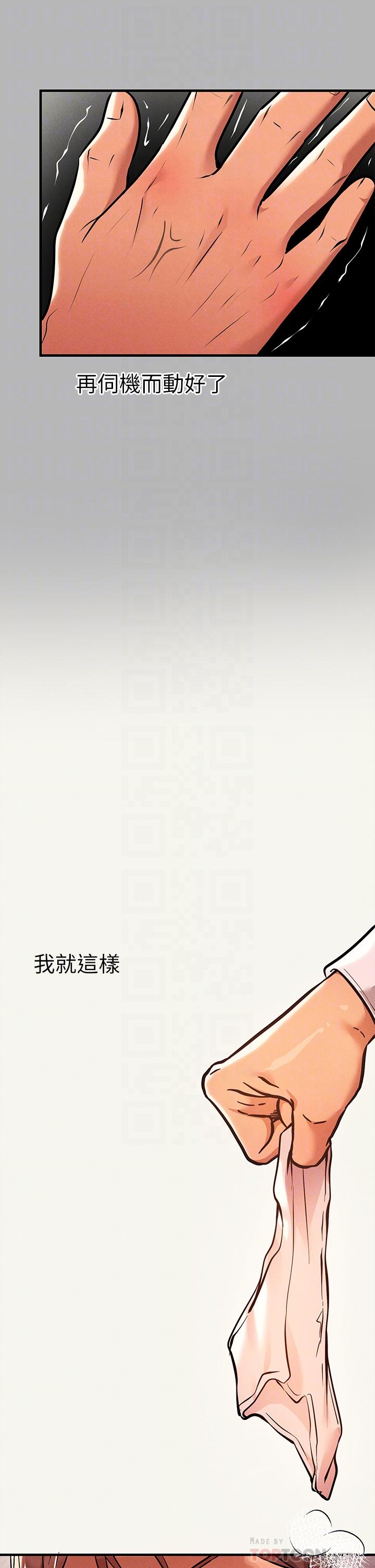 《富家女姐姐》漫画 第70話-大膽挑逗宥拉姐