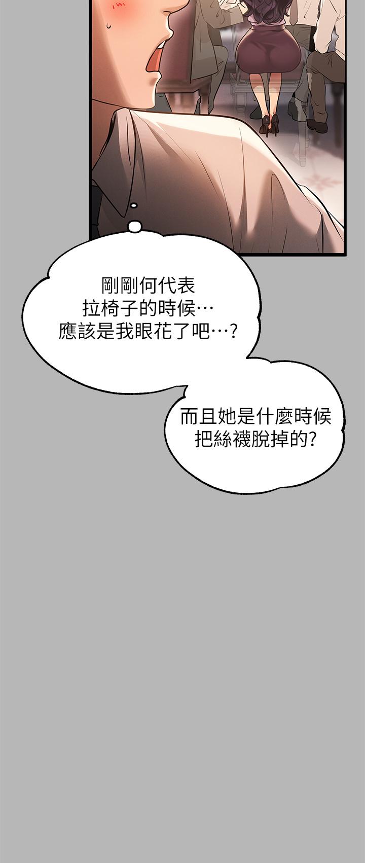 《富家女姐姐》漫画 第70話-大膽挑逗宥拉姐