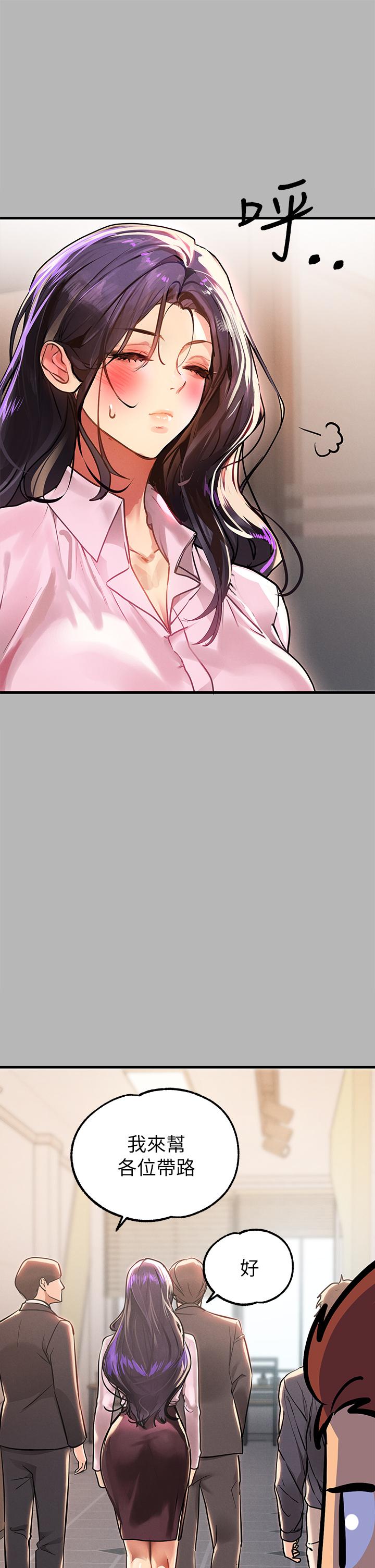 《富家女姐姐》漫画 第70話-大膽挑逗宥拉姐