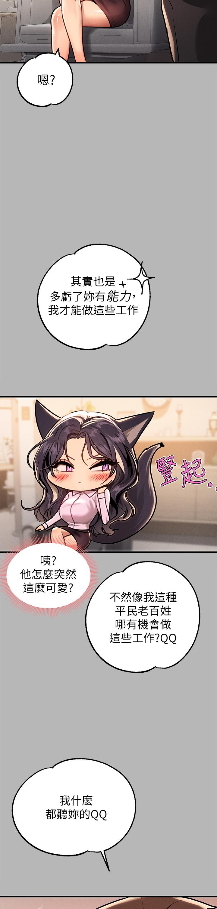 《富家女姐姐》漫画 第70話-大膽挑逗宥拉姐