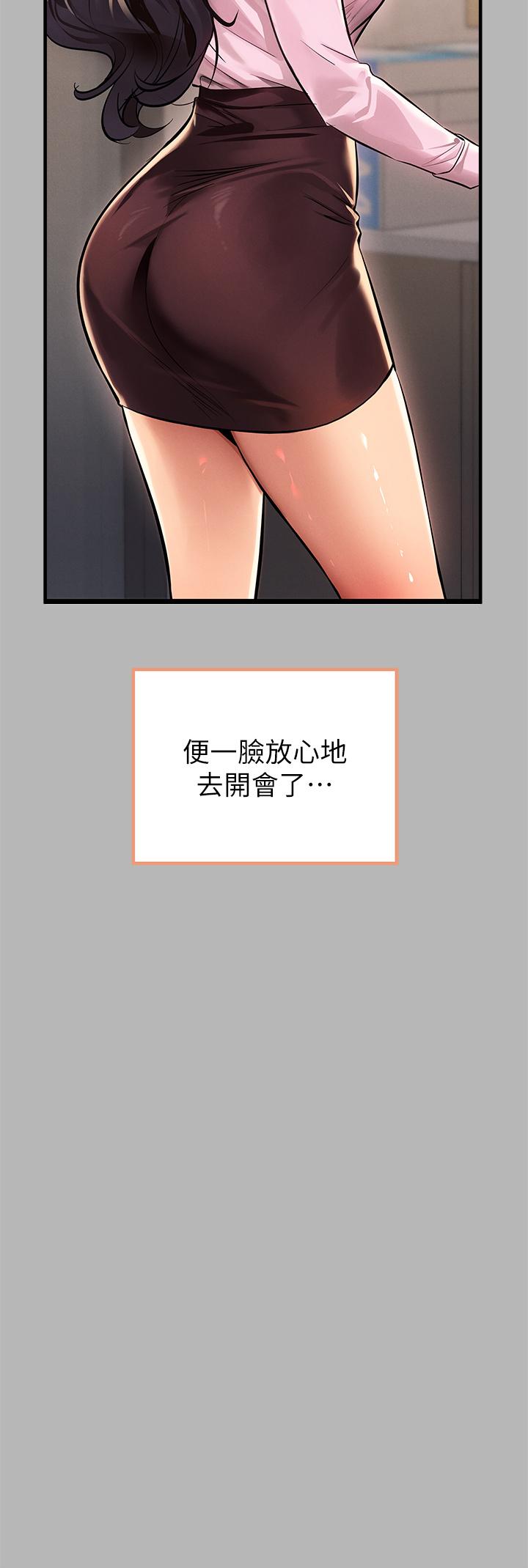 《富家女姐姐》漫画 第70話-大膽挑逗宥拉姐