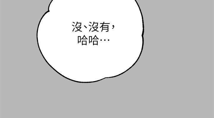 《富家女姐姐》漫画 第70話-大膽挑逗宥拉姐