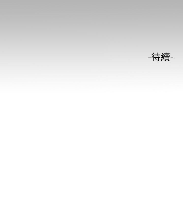 《富家女姐姐》漫画 第70話-大膽挑逗宥拉姐