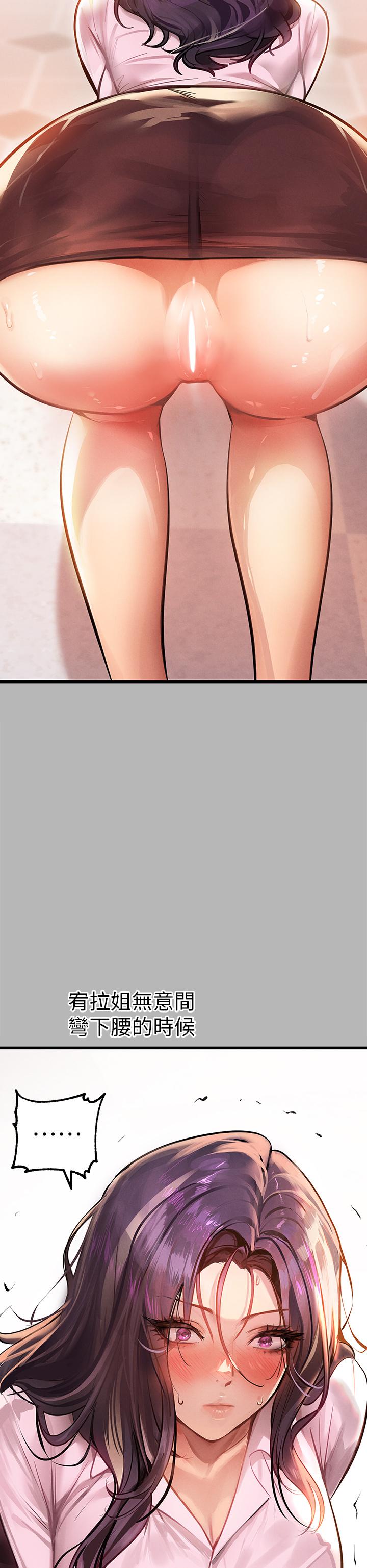 《富家女姐姐》漫画 第70話-大膽挑逗宥拉姐