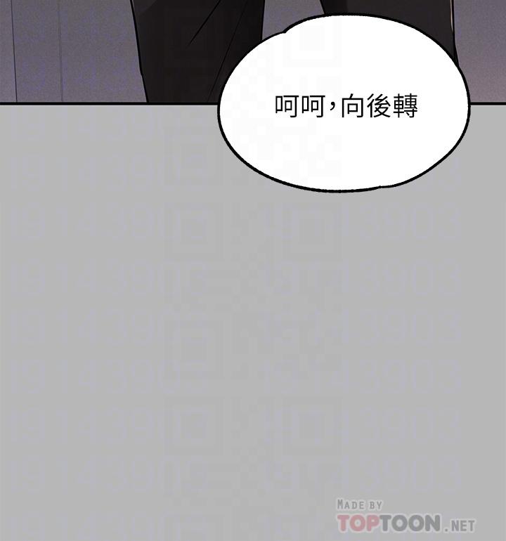 《富家女姐姐》漫画 第70話-大膽挑逗宥拉姐