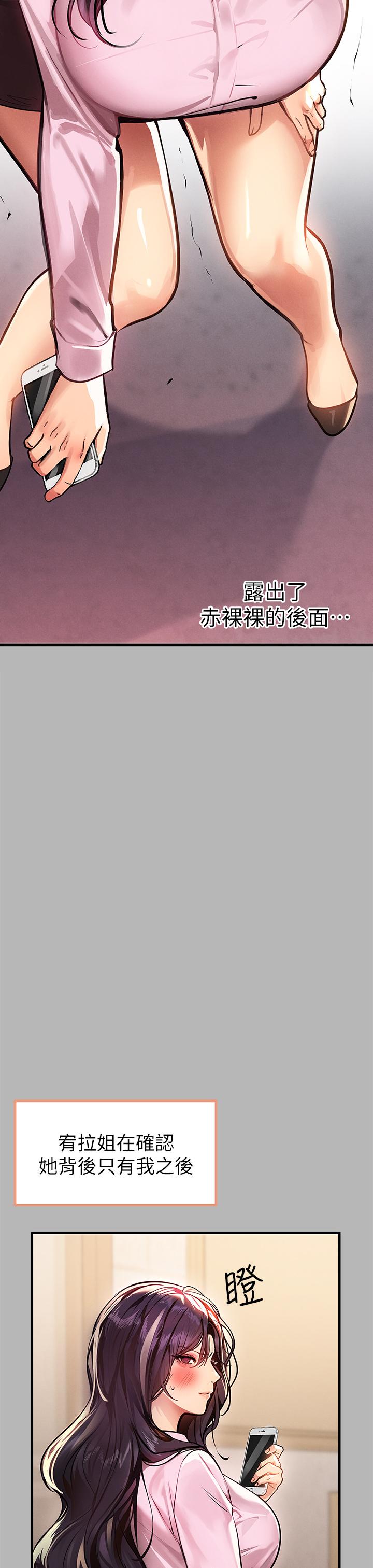 《富家女姐姐》漫画 第70話-大膽挑逗宥拉姐