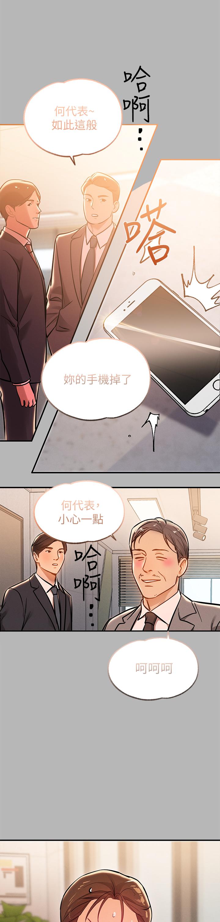 《富家女姐姐》漫画 第70話-大膽挑逗宥拉姐