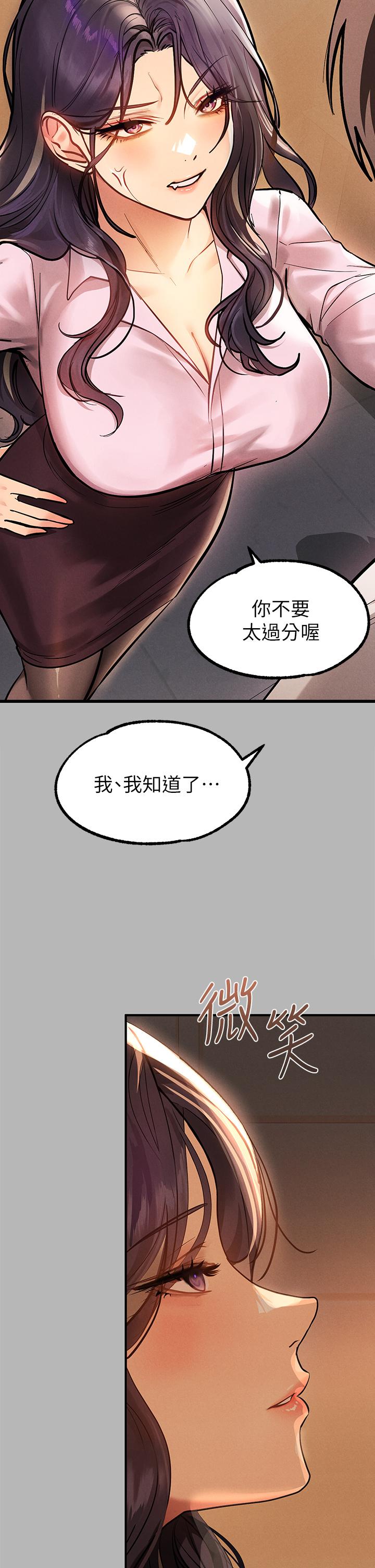 《富家女姐姐》漫画 第70話-大膽挑逗宥拉姐