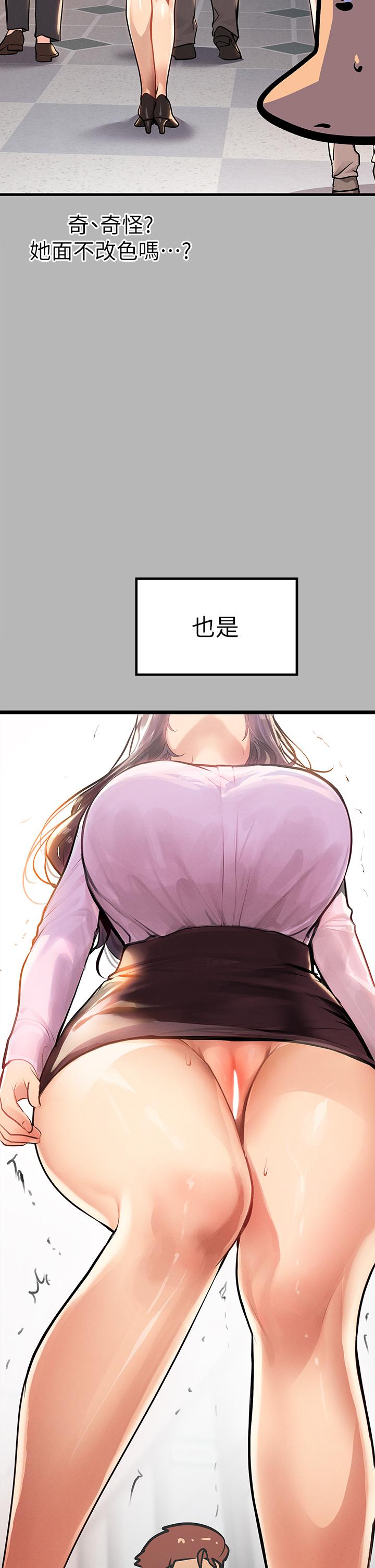《富家女姐姐》漫画 第70話-大膽挑逗宥拉姐