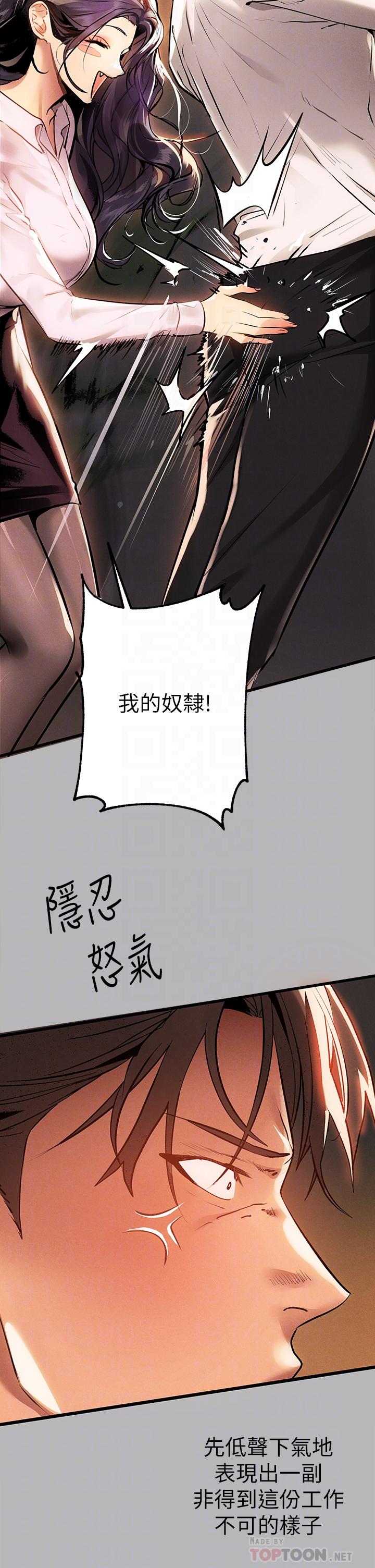 《富家女姐姐》漫画 第70話-大膽挑逗宥拉姐