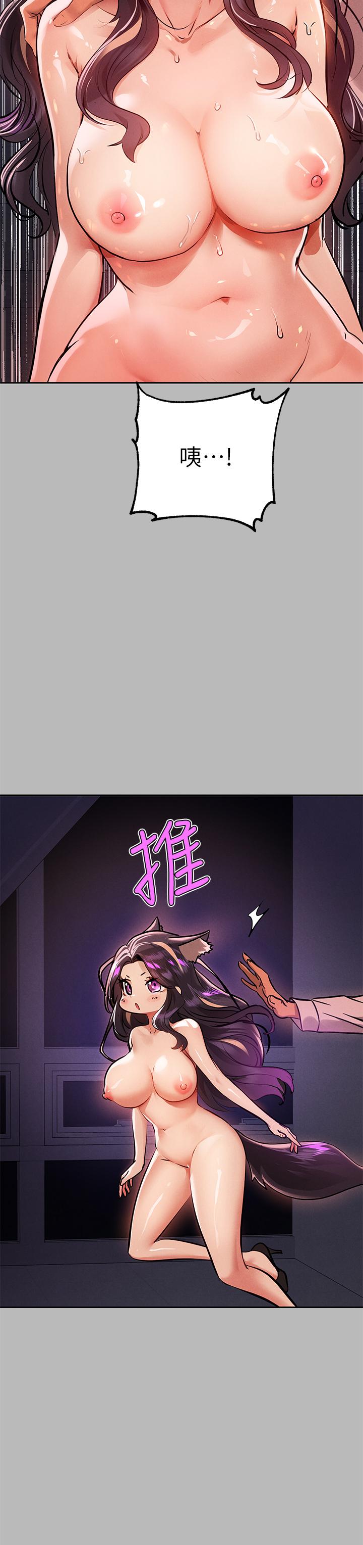 《富家女姐姐》漫画 第71話-還不快叫主人？