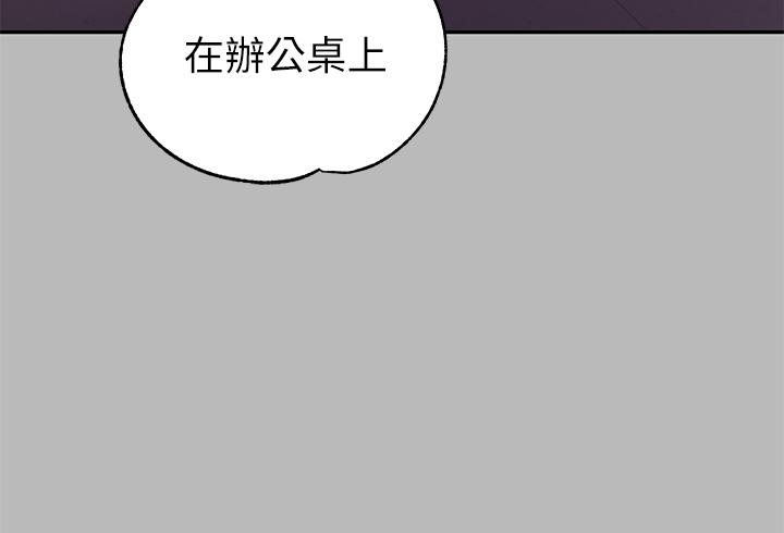 《富家女姐姐》漫画 第71話-還不快叫主人？