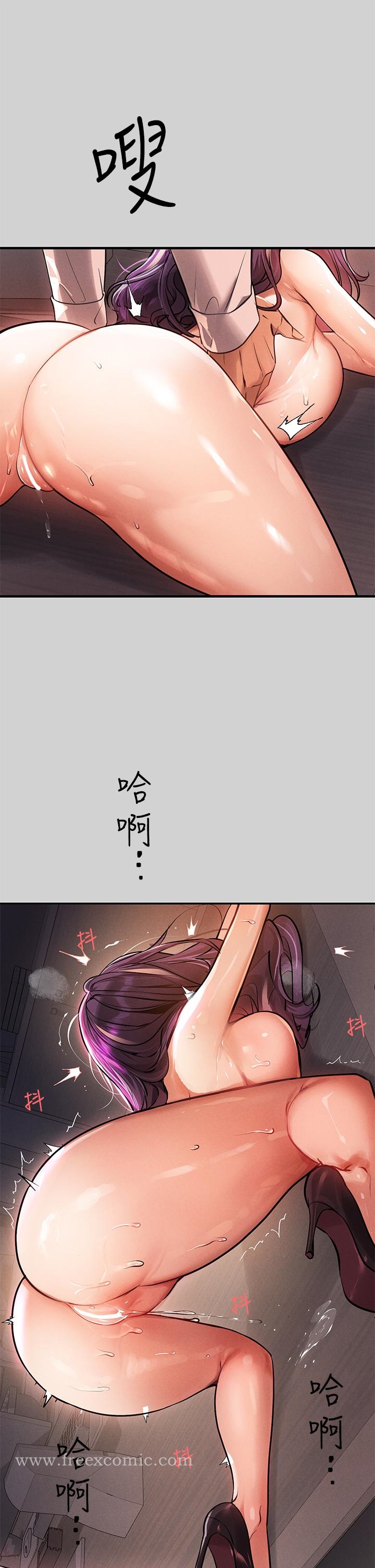 《富家女姐姐》漫画 第72話-何代表的特別款待