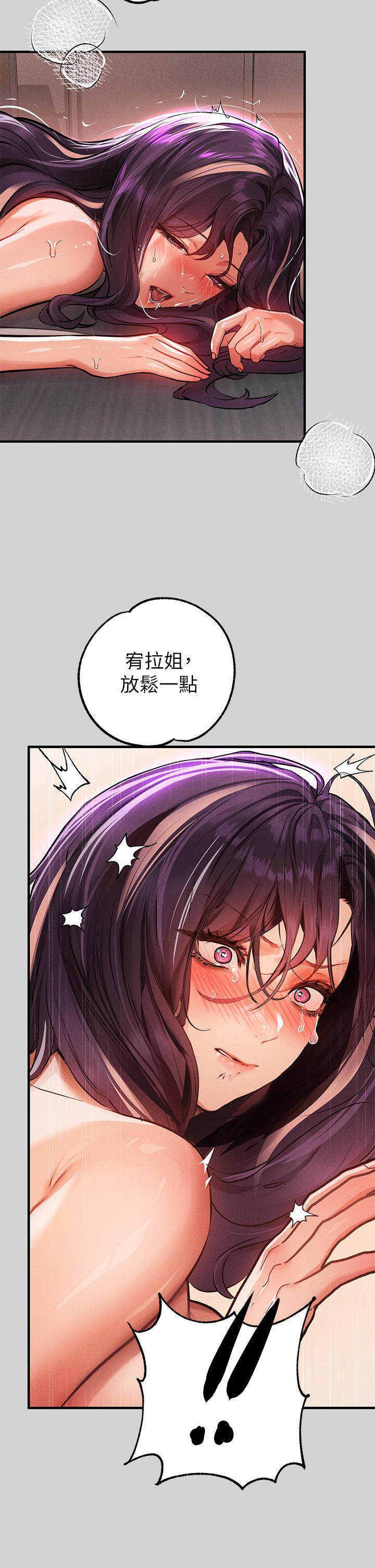《富家女姐姐》漫画 第72話-何代表的特別款待