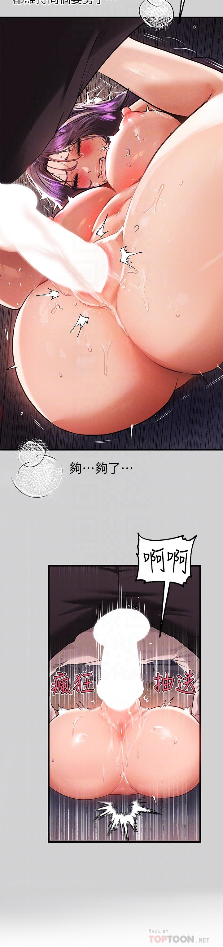 《富家女姐姐》漫画 第72話-何代表的特別款待