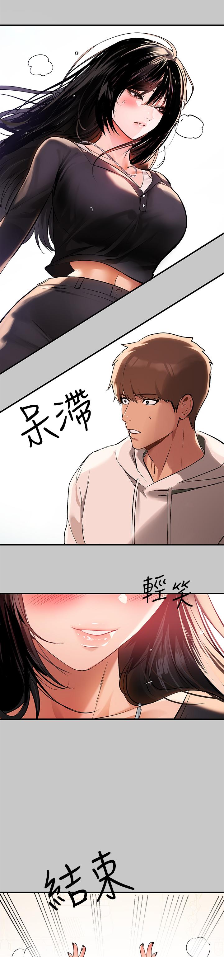 《富家女姐姐》漫画 第73話-用身體跟我道歉吧