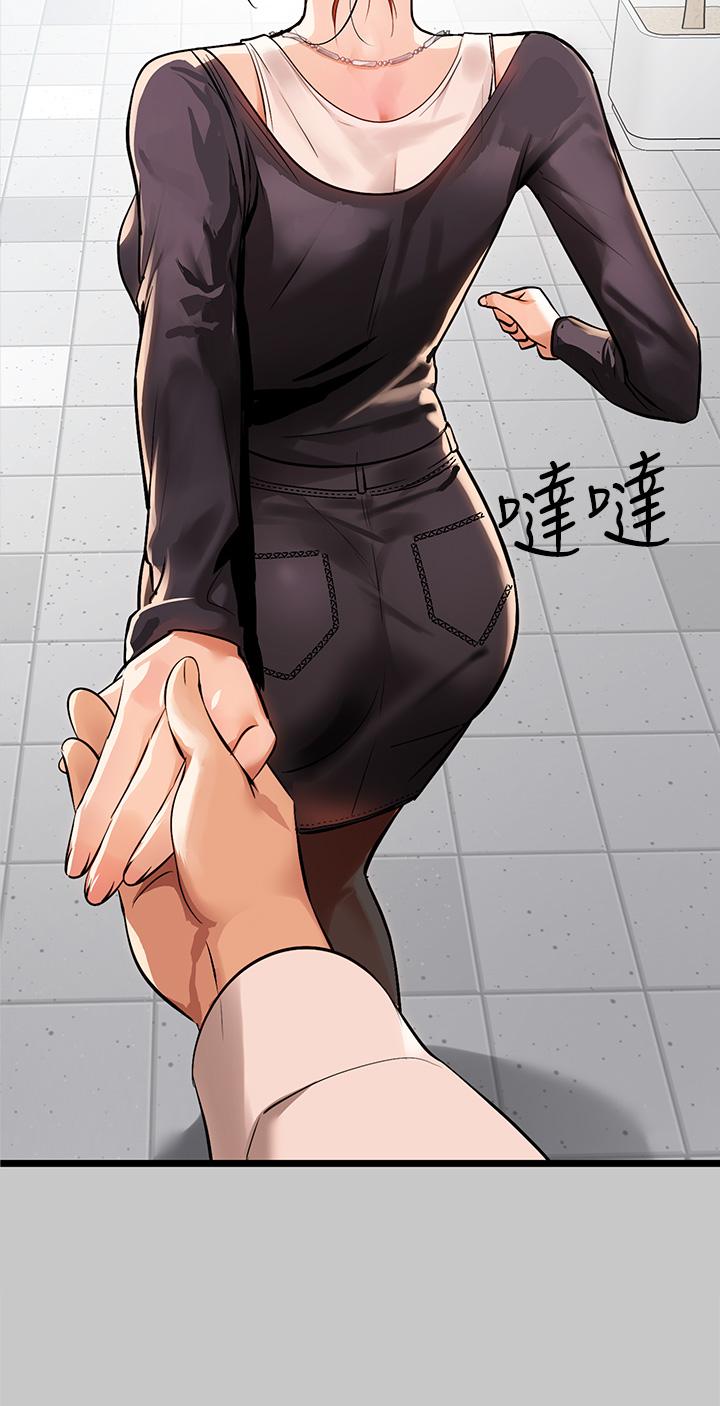《富家女姐姐》漫画 第73話-用身體跟我道歉吧