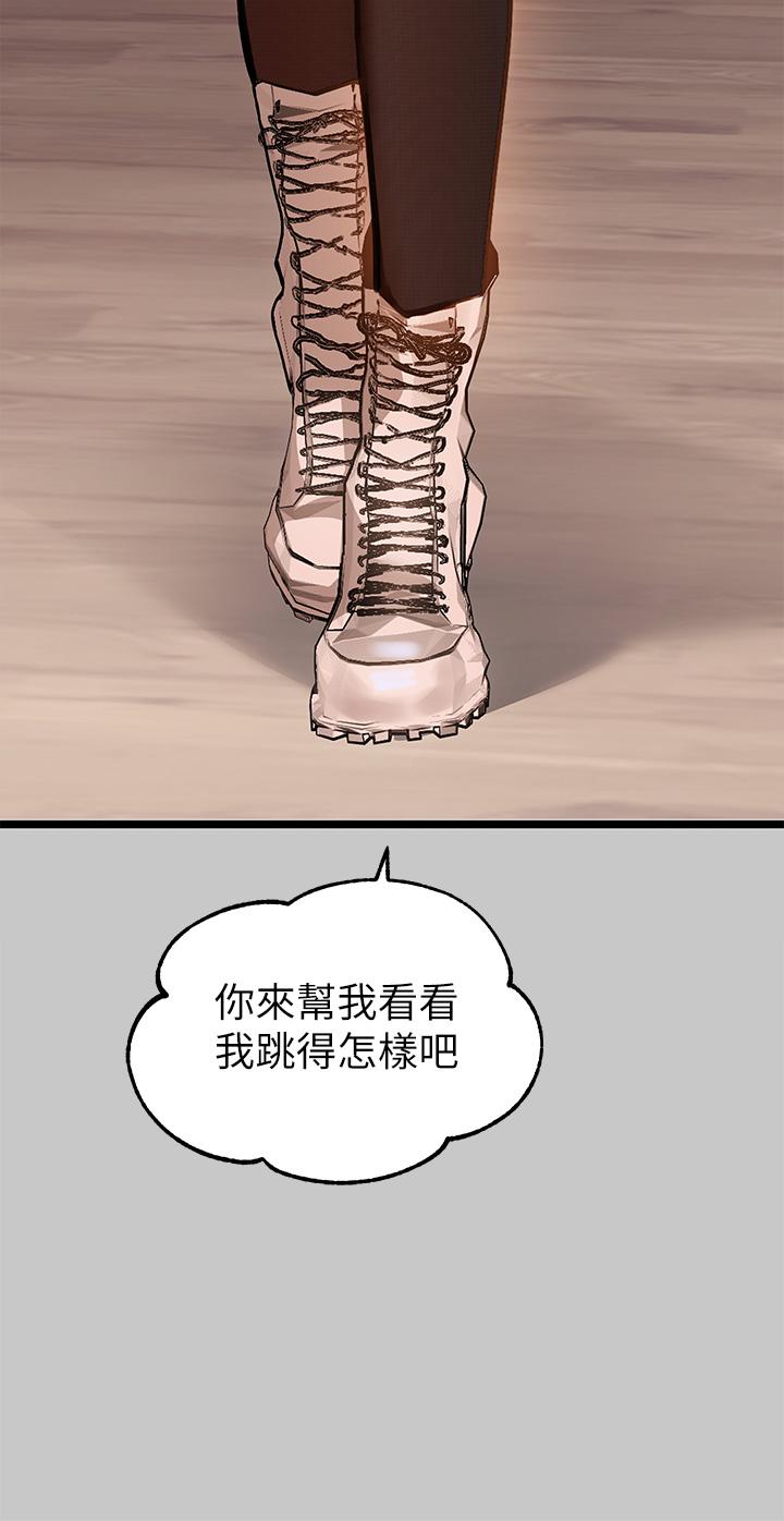 《富家女姐姐》漫画 第73話-用身體跟我道歉吧
