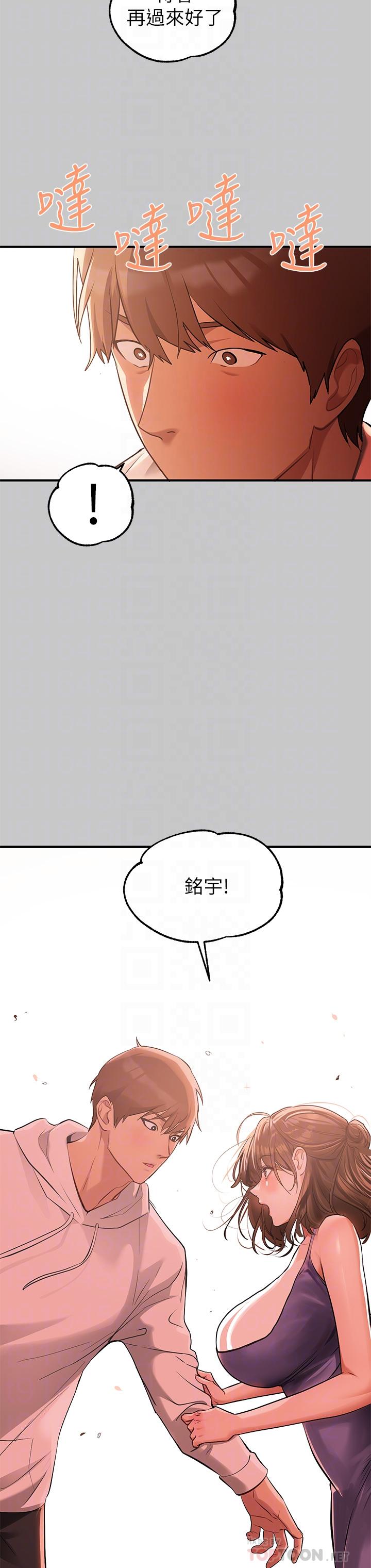 《富家女姐姐》漫画 第73話-用身體跟我道歉吧