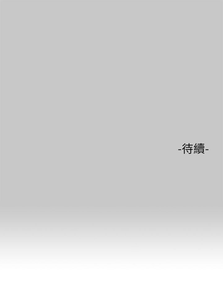 《富家女姐姐》漫画 第73話-用身體跟我道歉吧