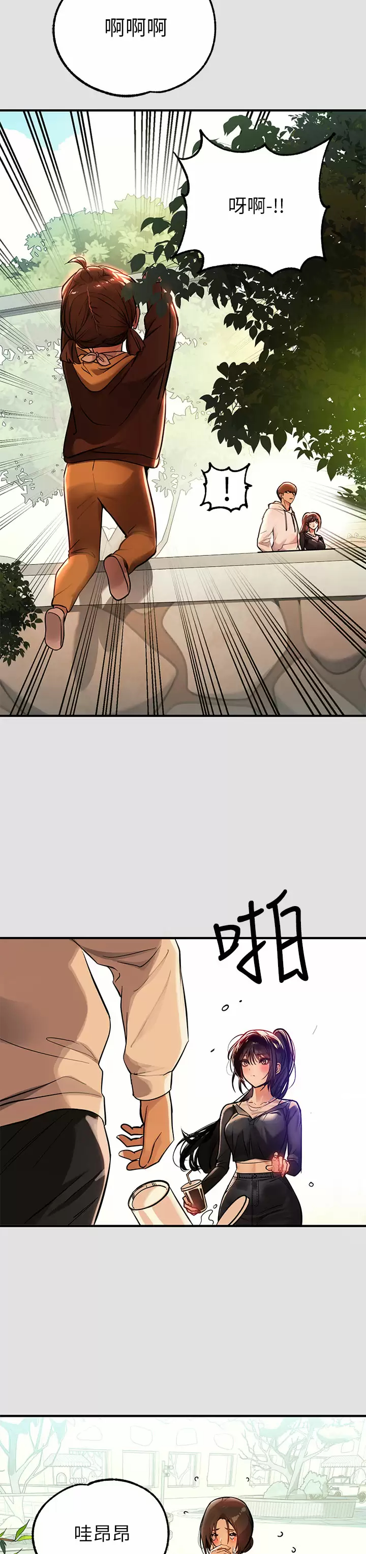 《富家女姐姐》漫画 第74话-铭宇哥，陪我过夜