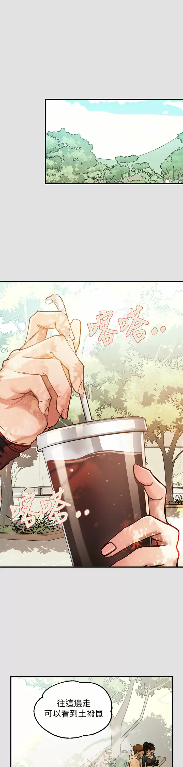 《富家女姐姐》漫画 第74话-铭宇哥，陪我过夜