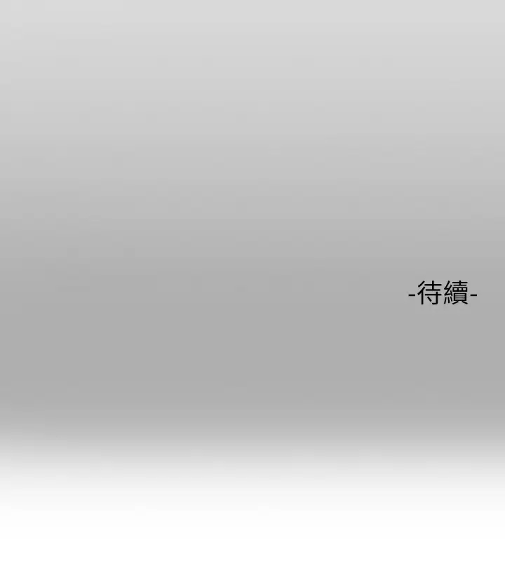 《富家女姐姐》漫画 第74话-铭宇哥，陪我过夜