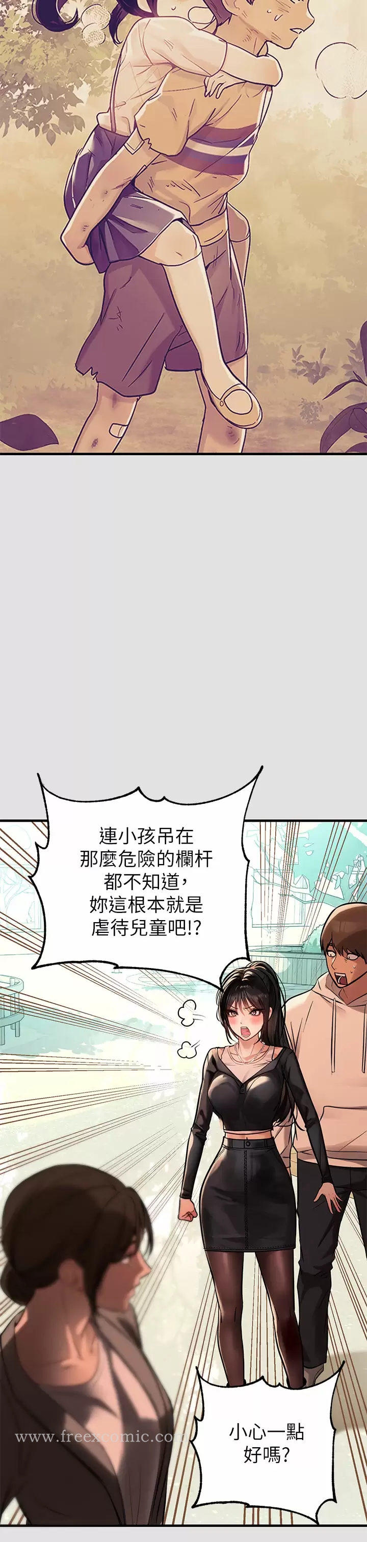 《富家女姐姐》漫画 第74话-铭宇哥，陪我过夜