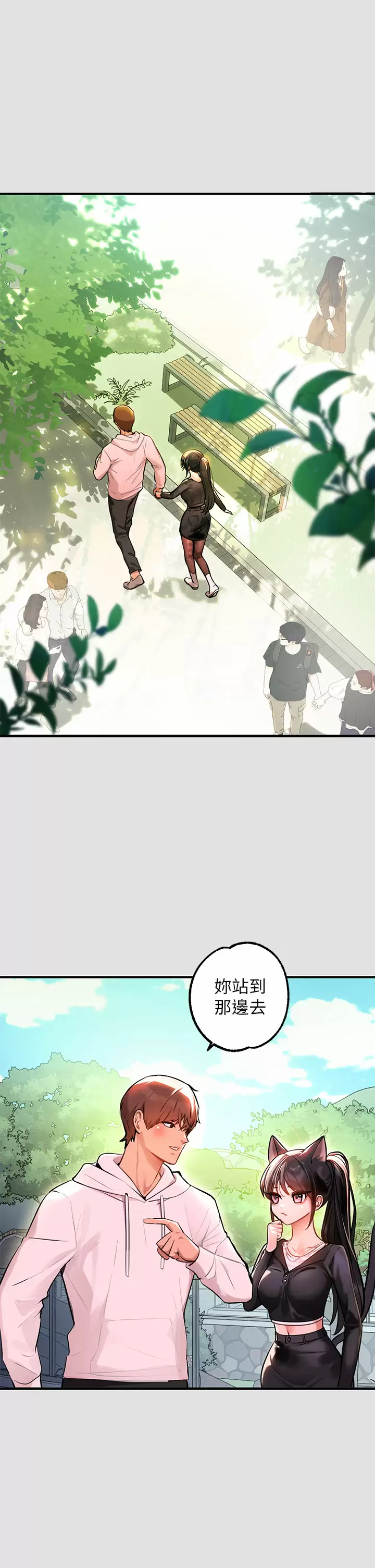 《富家女姐姐》漫画 第74话-铭宇哥，陪我过夜