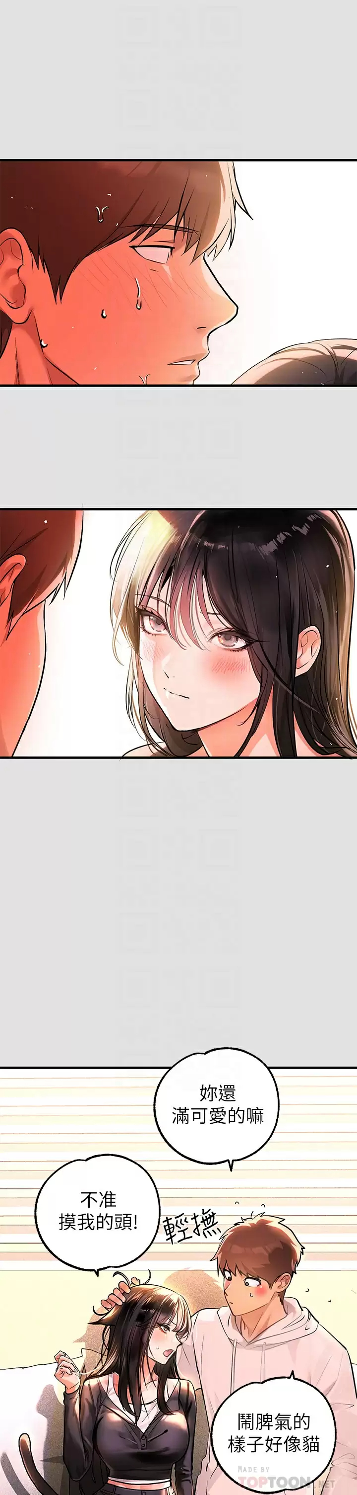 《富家女姐姐》漫画 第74话-铭宇哥，陪我过夜