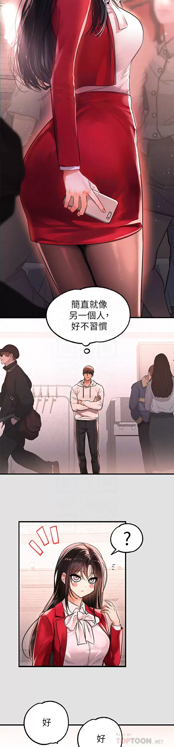 《富家女姐姐》漫画 第74话-铭宇哥，陪我过夜