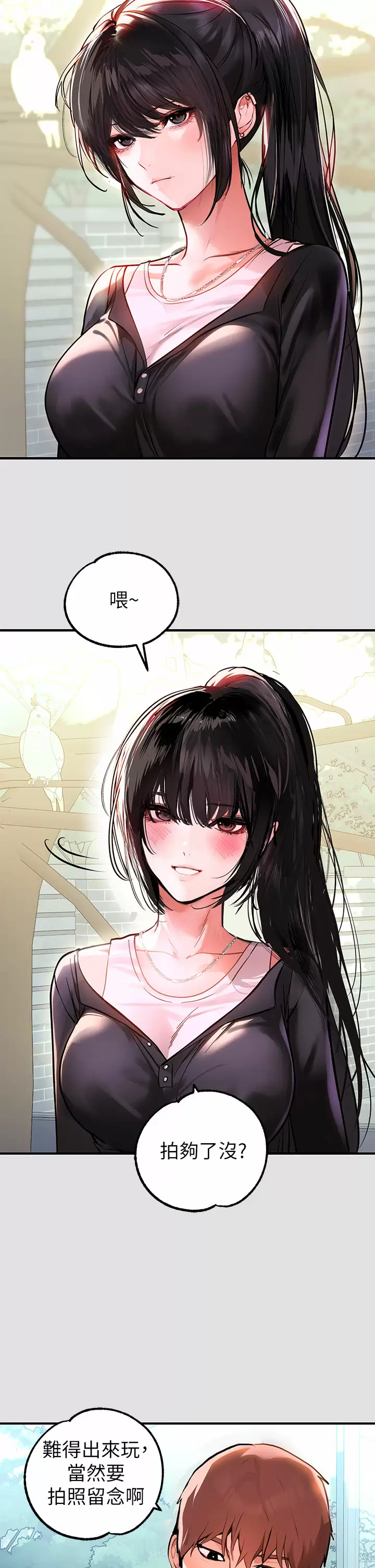 《富家女姐姐》漫画 第74话-铭宇哥，陪我过夜