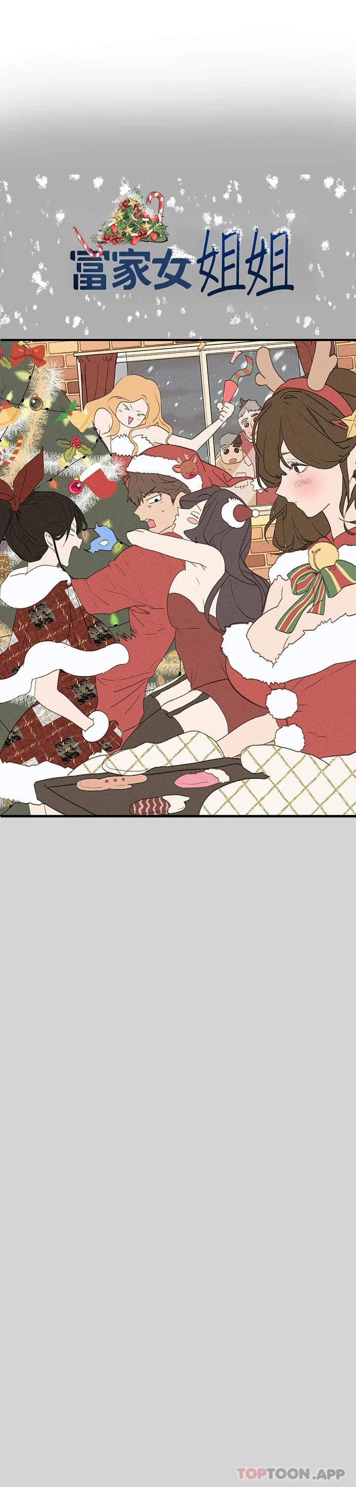《富家女姐姐》漫画 第75话-你这边好湿喔