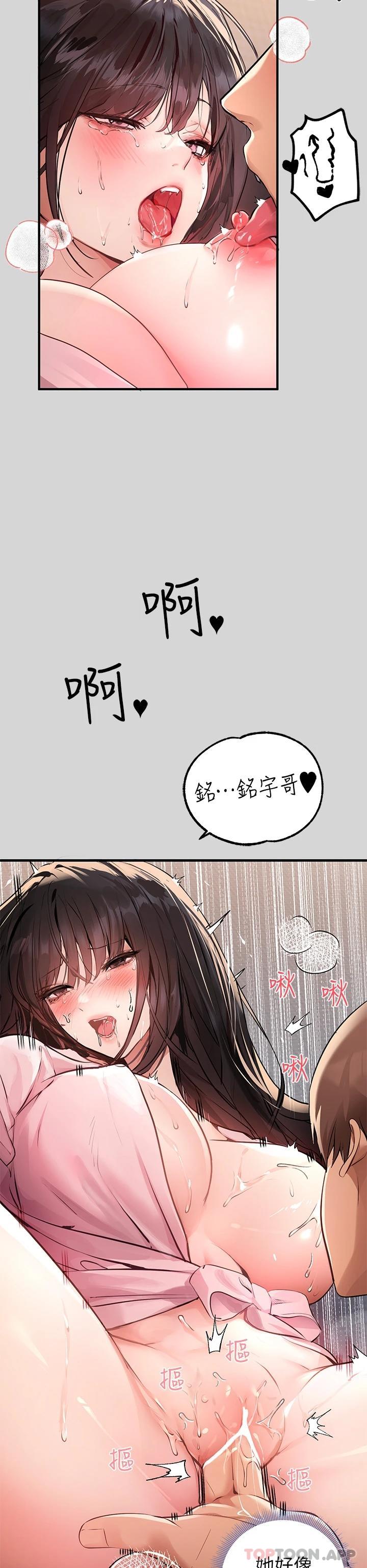 《富家女姐姐》漫画 第75话-你这边好湿喔