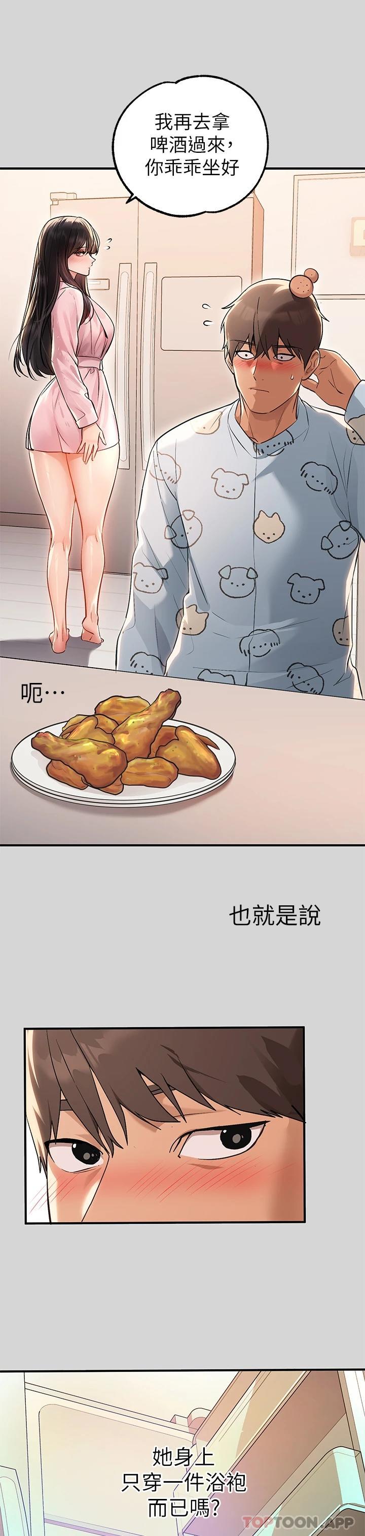 《富家女姐姐》漫画 第75话-你这边好湿喔