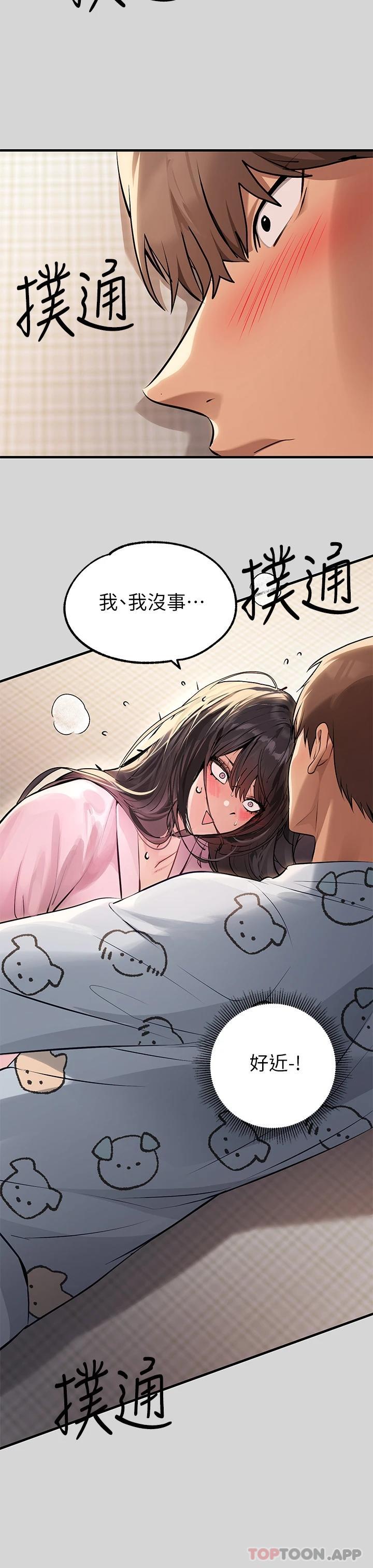 《富家女姐姐》漫画 第75话-你这边好湿喔