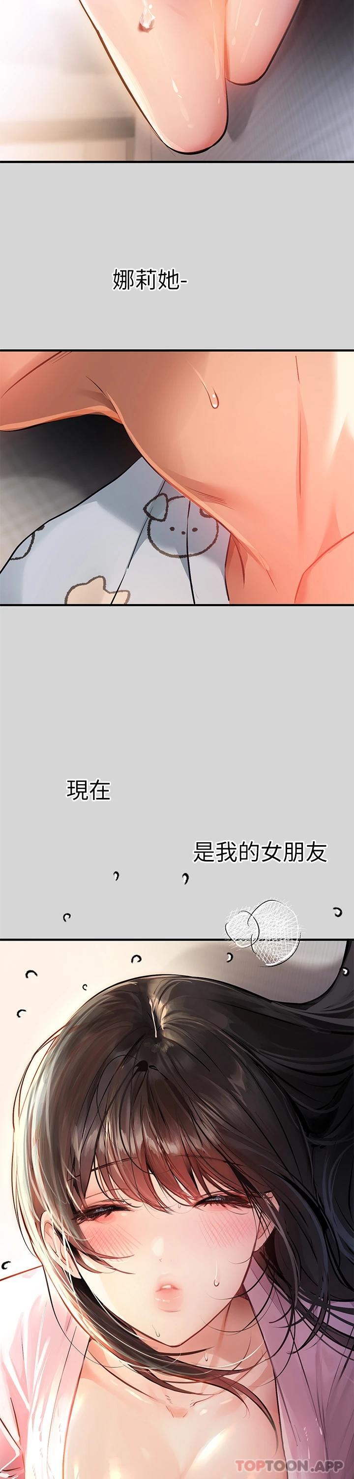 《富家女姐姐》漫画 第75话-你这边好湿喔