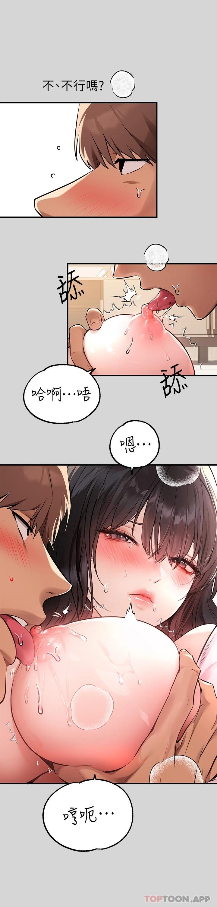 《富家女姐姐》漫画 第75话-你这边好湿喔
