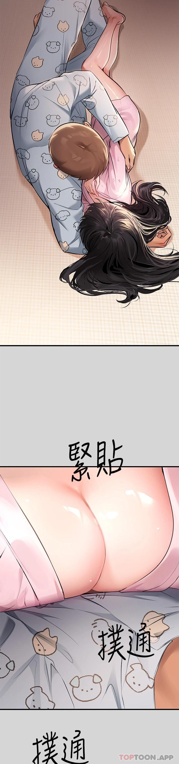 《富家女姐姐》漫画 第75话-你这边好湿喔