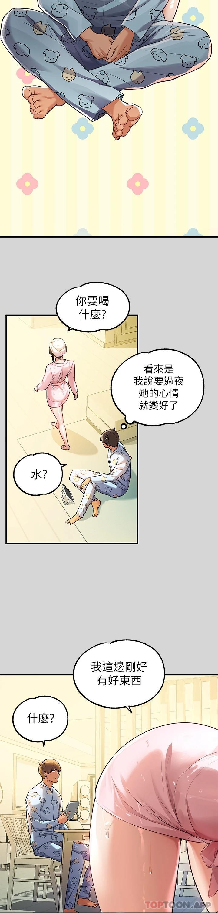《富家女姐姐》漫画 第75话-你这边好湿喔
