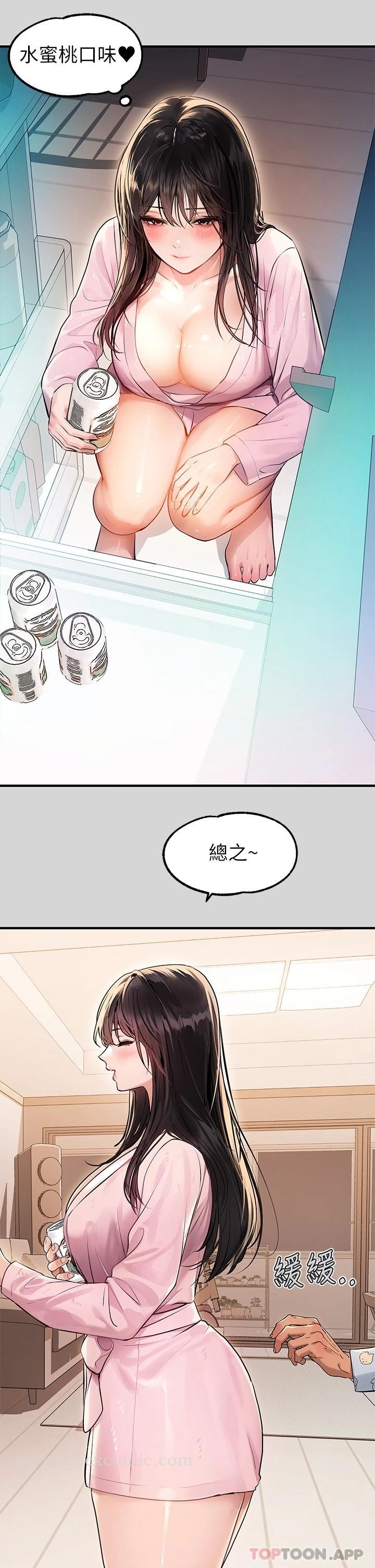 《富家女姐姐》漫画 第75话-你这边好湿喔