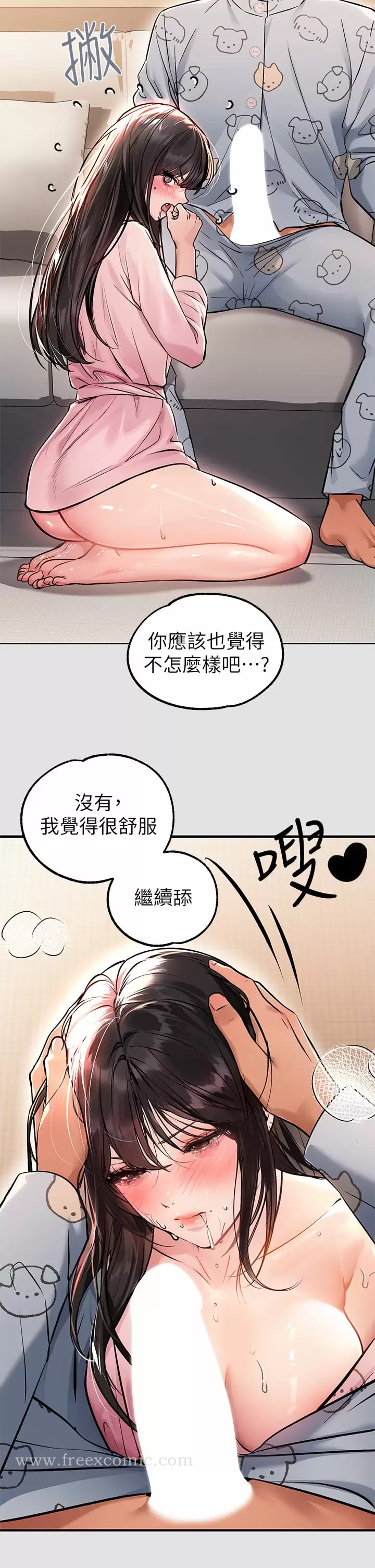 《富家女姐姐》漫画 第76話-你要不要騎騎看？