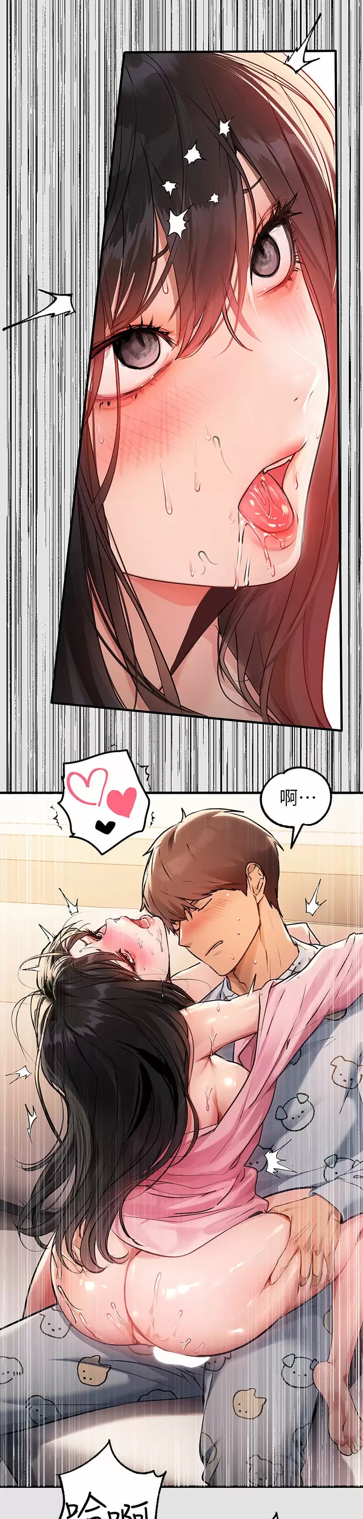《富家女姐姐》漫画 第76話-你要不要騎騎看？