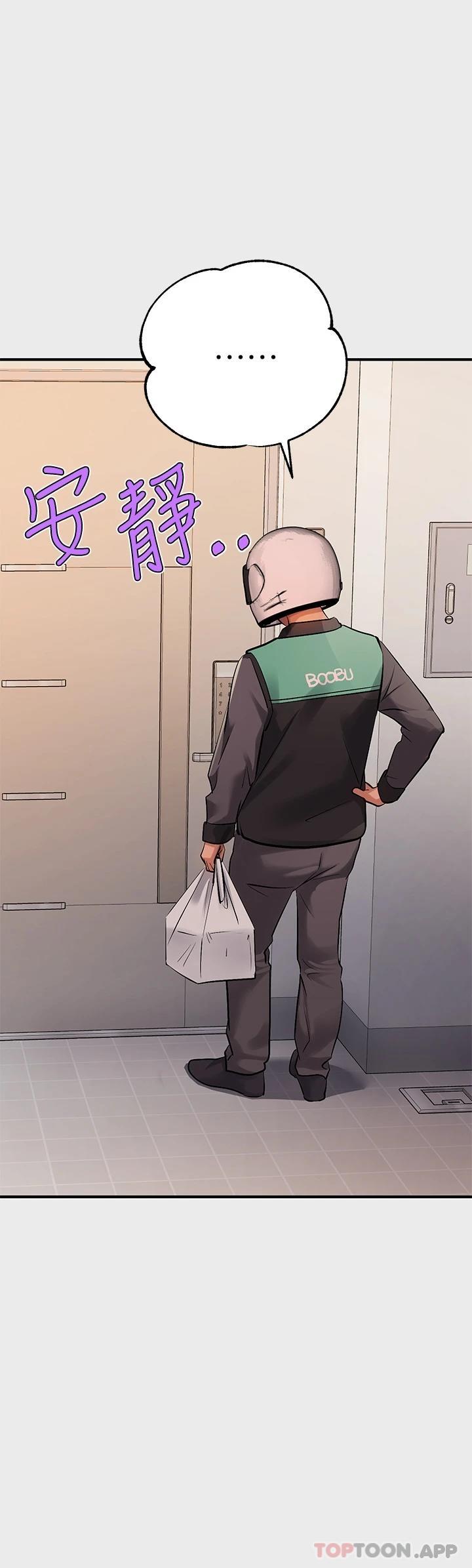 《富家女姐姐》漫画 第77话-让人高潮连连的变态