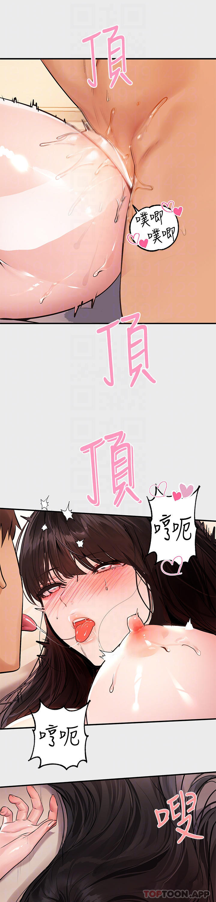 《富家女姐姐》漫画 第77话-让人高潮连连的变态