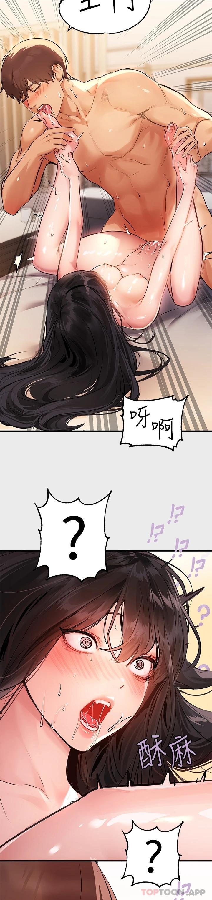 《富家女姐姐》漫画 第77话-让人高潮连连的变态