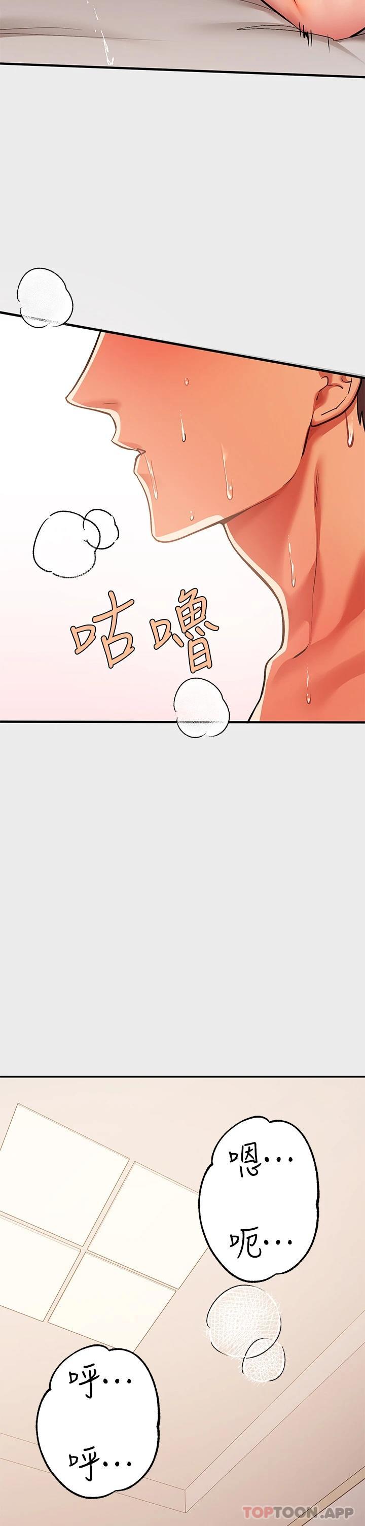 《富家女姐姐》漫画 第77话-让人高潮连连的变态