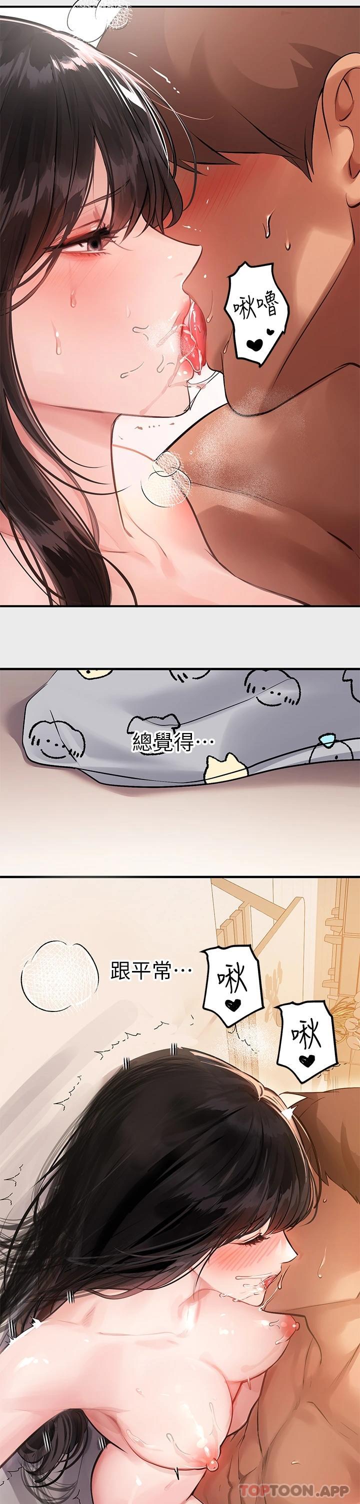 《富家女姐姐》漫画 第77话-让人高潮连连的变态